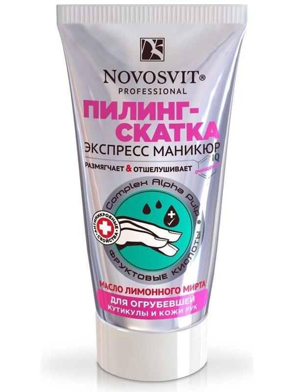 Пилинг-скатка для огрубевшей кутикулы и кожи рук Novosvit, 50 мл