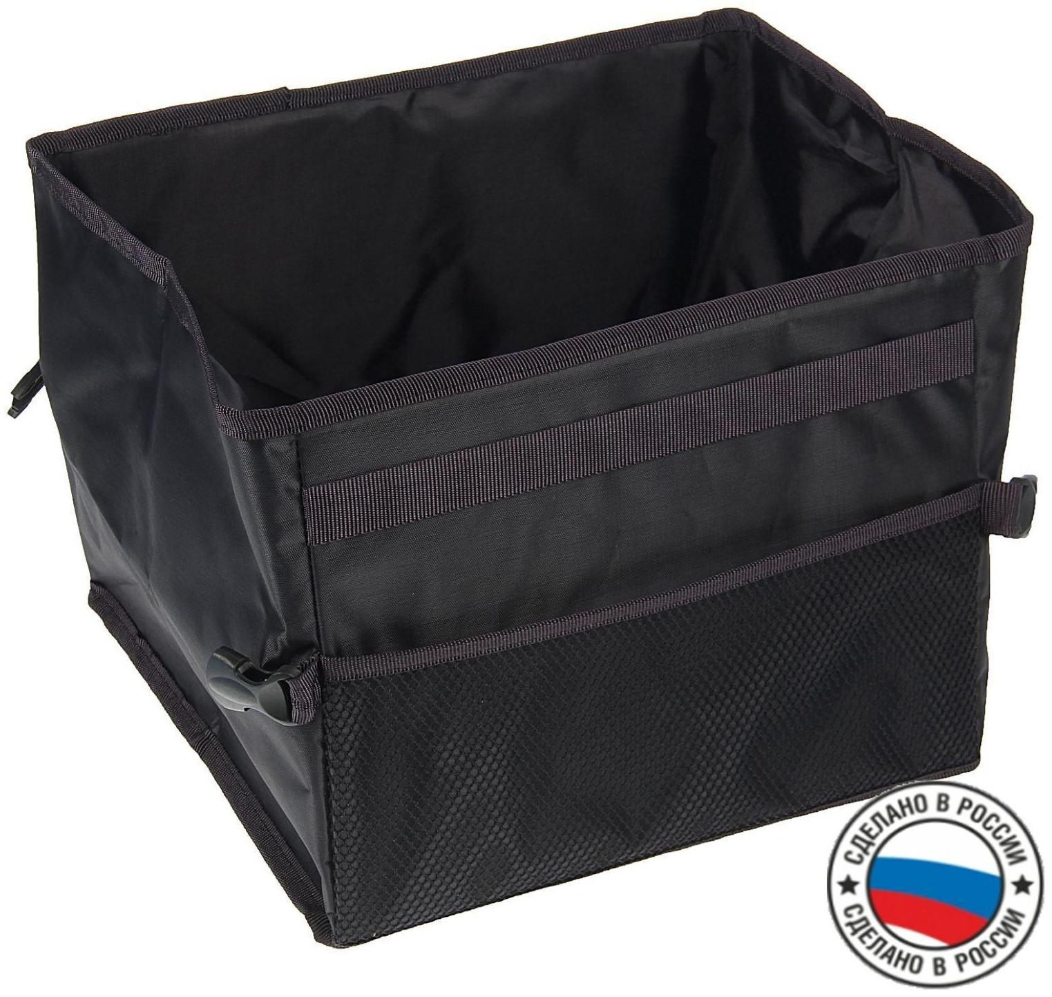 Органайзер складной в багажник, 30х30х25 см