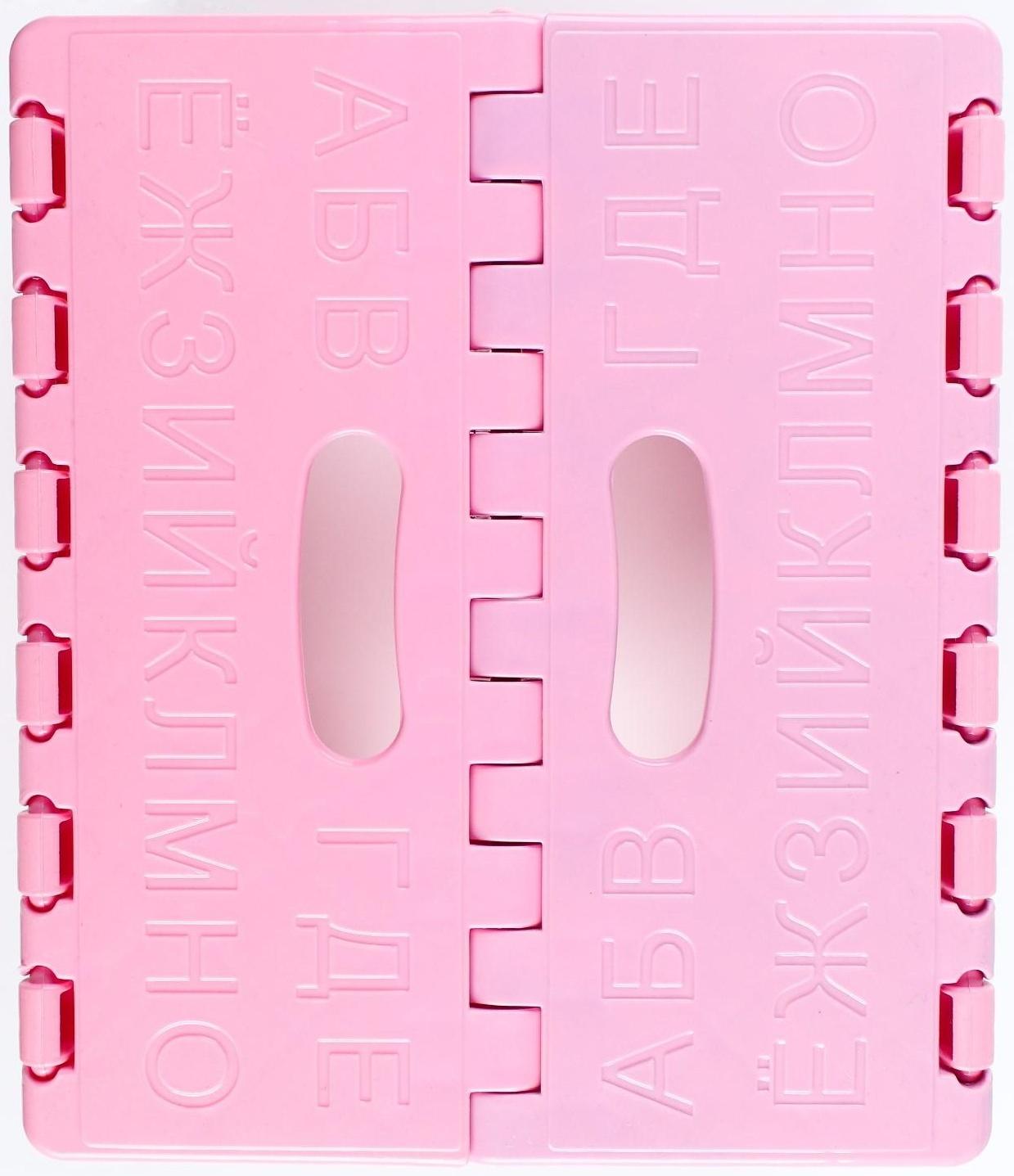 Детский табурет-подставка складной «Алфавит», цвет розовый МИКС