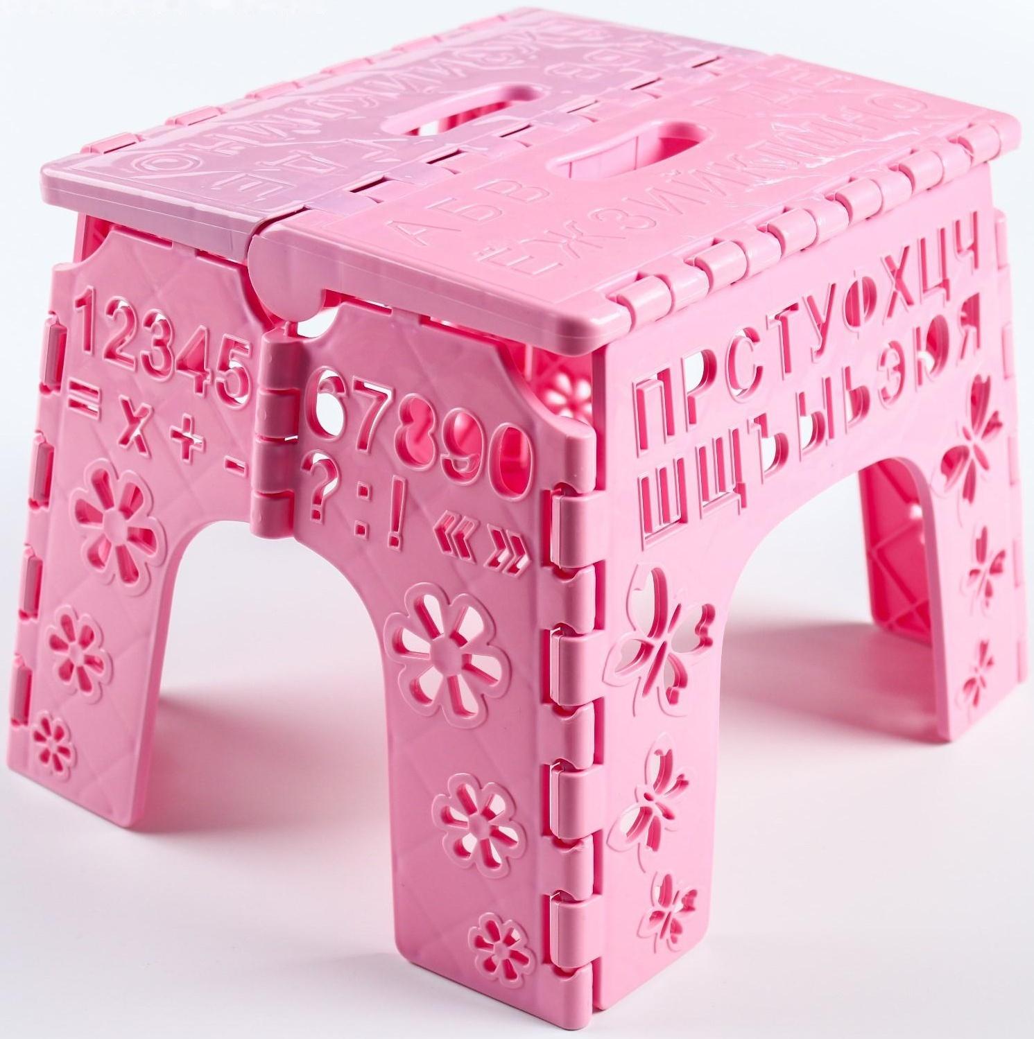Детский табурет-подставка складной «Алфавит», цвет розовый МИКС