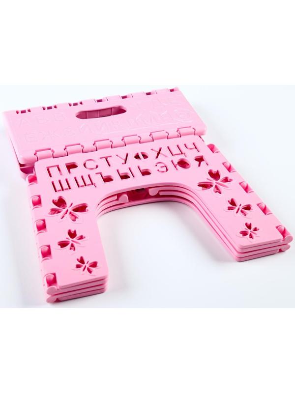Детский табурет-подставка складной «Алфавит», цвет розовый МИКС