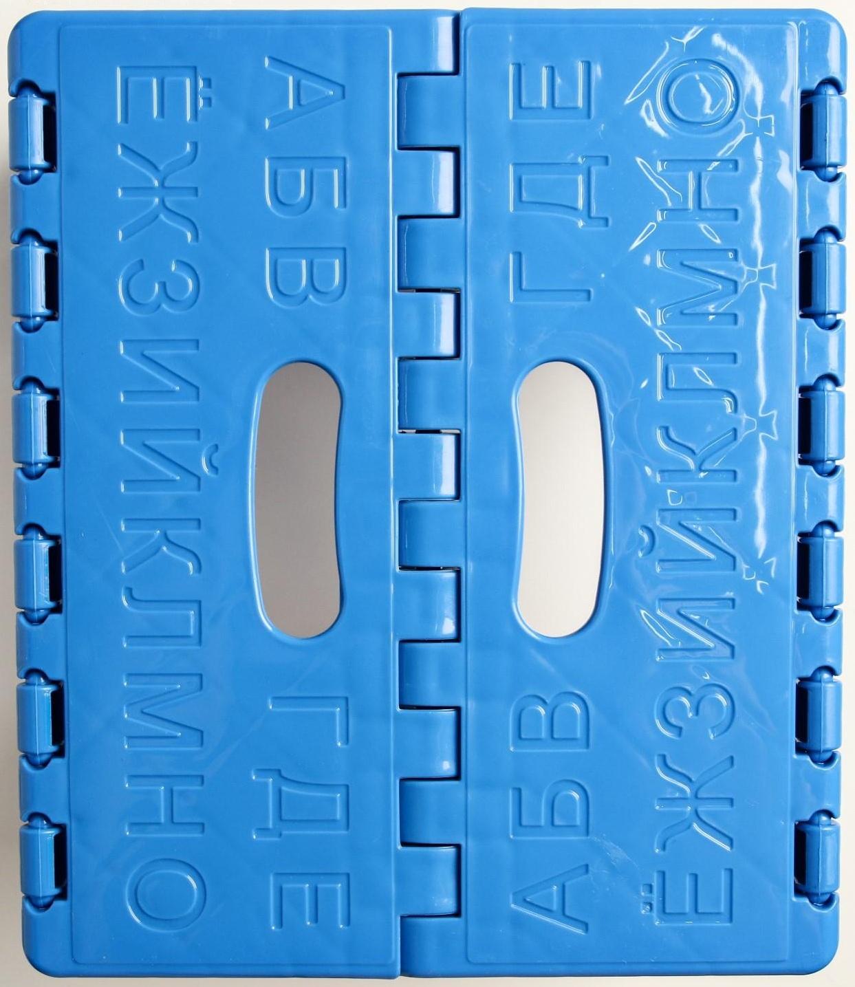 Детский табурет-подставка складной «Алфавит», цвет МИКС синий/голубой