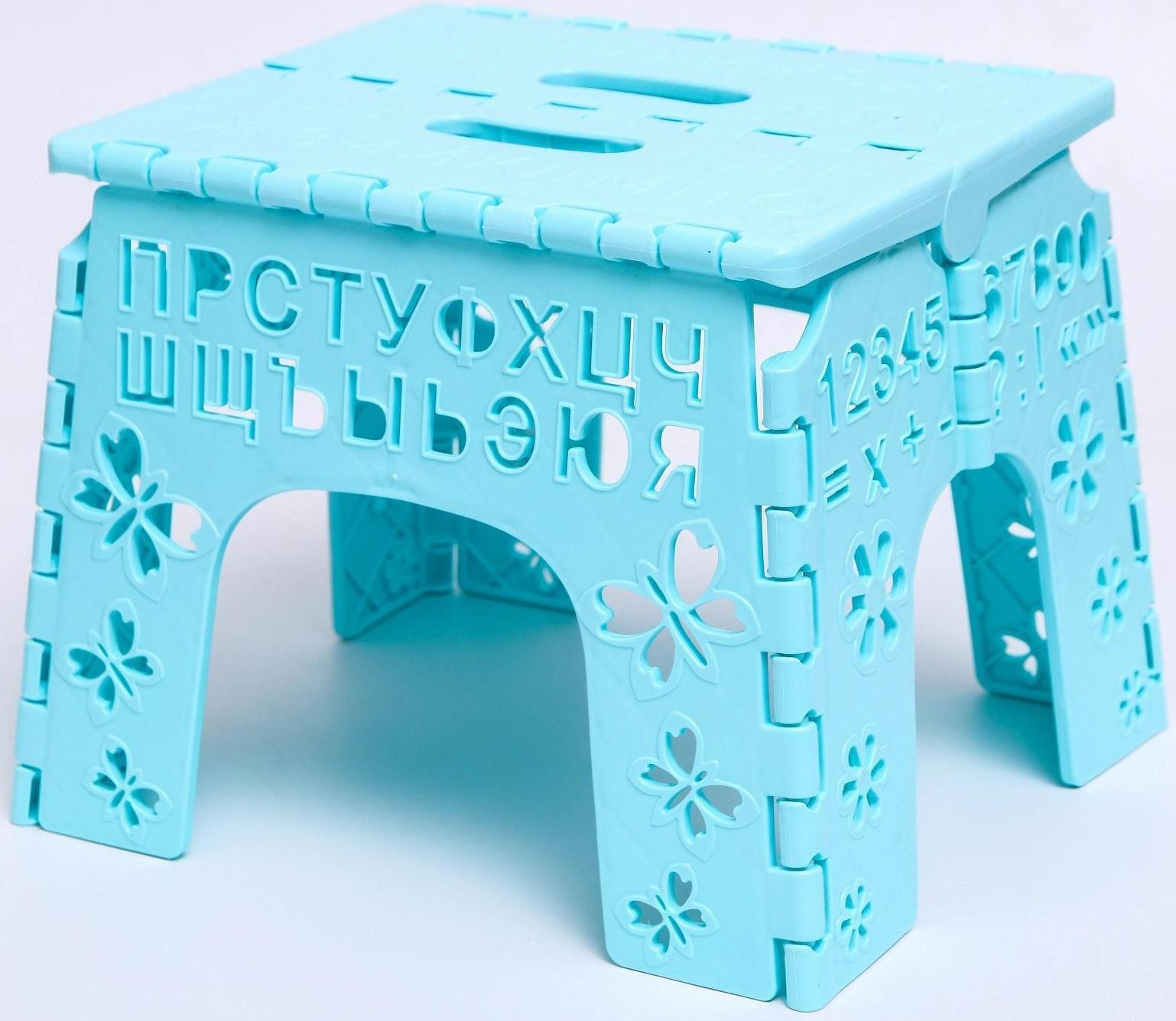 Детский табурет-подставка складной «Алфавит», цвет МИКС синий/голубой
