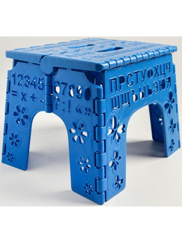 Детский табурет-подставка складной «Алфавит», цвет МИКС синий/голубой