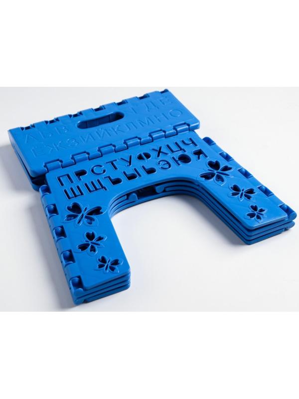 Детский табурет-подставка складной «Алфавит», цвет МИКС синий/голубой