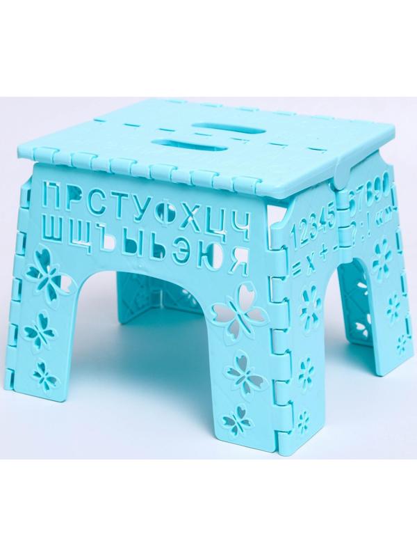 Детский табурет-подставка складной «Алфавит», цвет МИКС синий/голубой