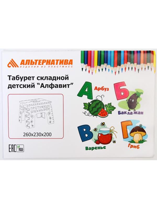 Детский табурет-подставка складной «Алфавит», цвет МИКС синий/голубой