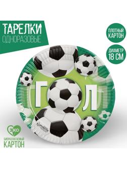 Бумажная тарелка «Гол», мячики, 18 см