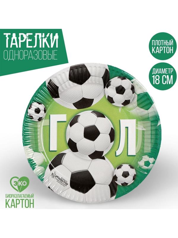 Бумажная тарелка «Гол», мячики, 18 см