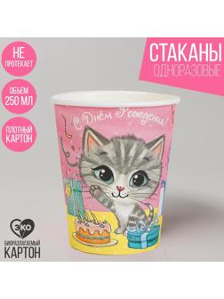 Бумажный стакан «С днём рождения», кошечка, 250 мл