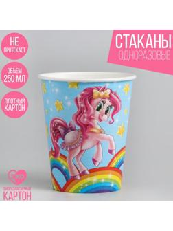 Бумажный стакан «Красавица пони. Радуга и звезды», 250 мл