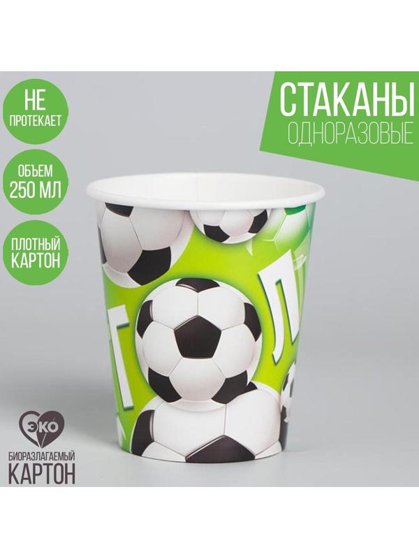 Стакан бумажный «Гол», мячики, 250 мл
