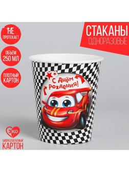 Стакан бумажный «С днём рождения», тачка, 250 мл