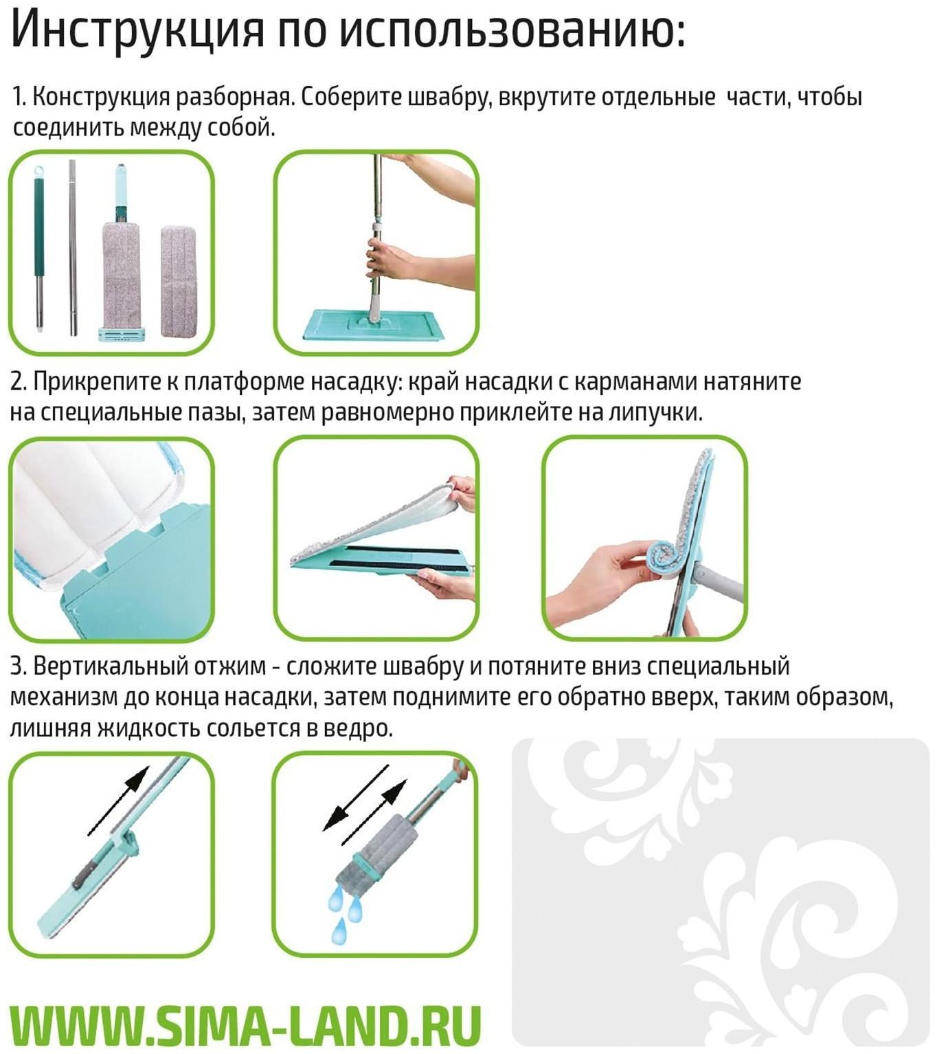 Швабра с отжимом, двусторонняя насадка из микрофибры 38×12 см, стальная ручка 134 см