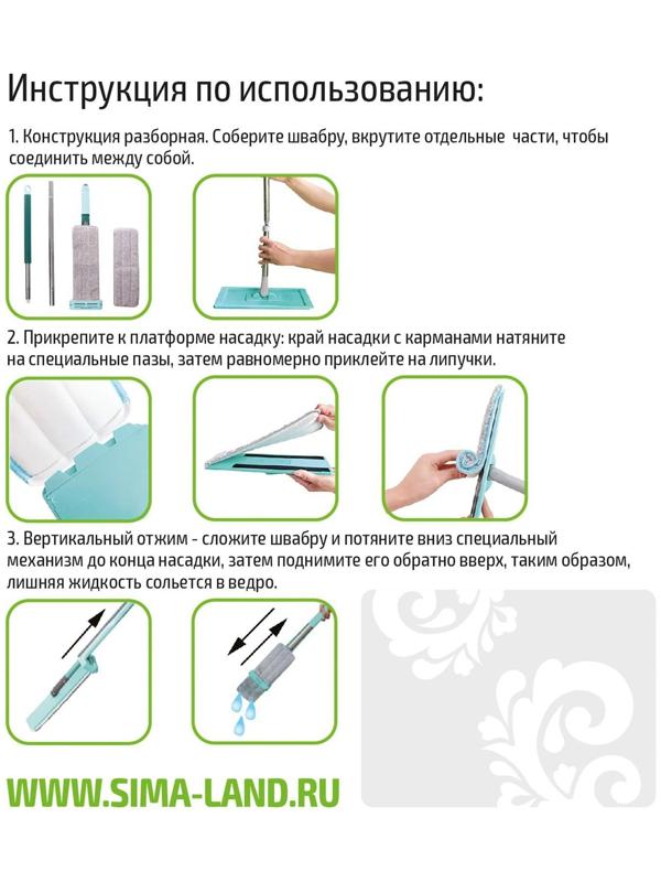 Швабра с отжимом, двусторонняя насадка из микрофибры 38×12 см, стальная ручка 134 см