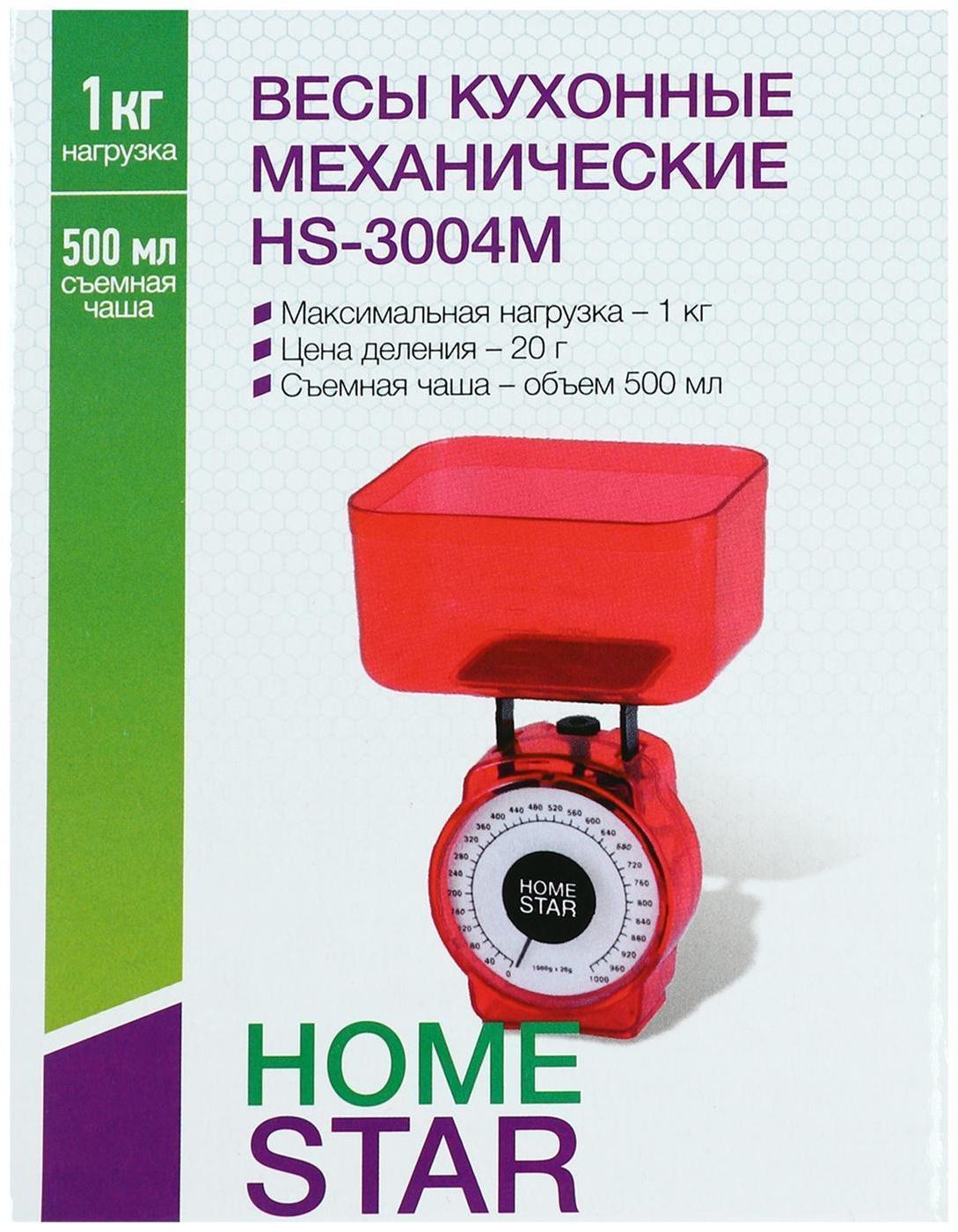 Весы кухонные HOMESTAR HS-3004М, механические, до 1 кг, чаша 0.5 л, красные