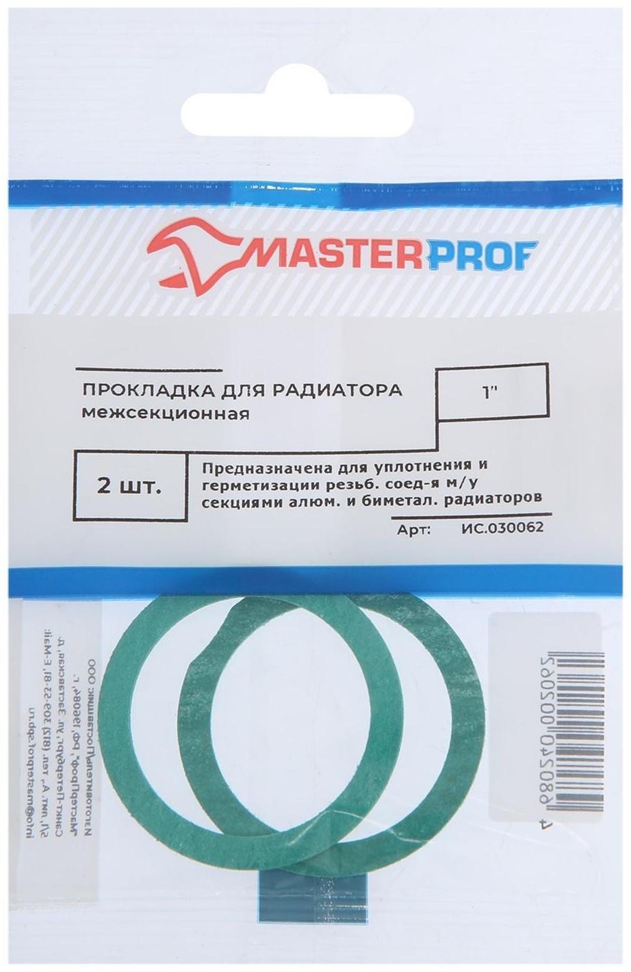 Прокладка паронитовая MasterProf, межсекционная для радиатора 1