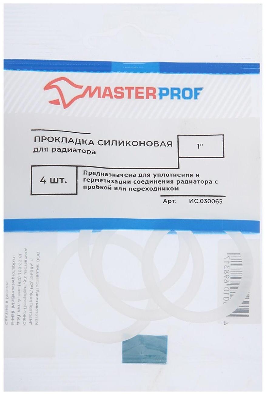 Прокладка силиконовая MasterProf, для пробки и переходника радиатора 1