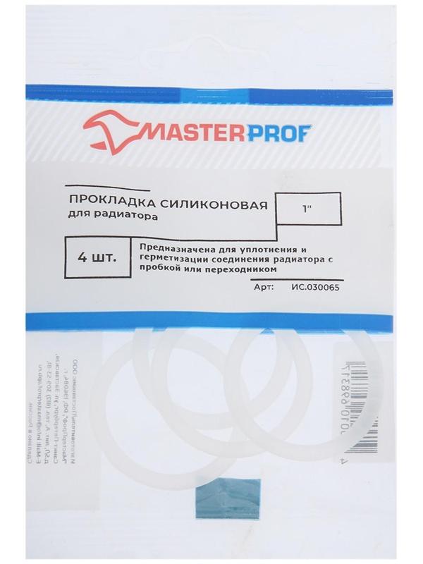 Прокладка силиконовая MasterProf, для пробки и переходника радиатора 1