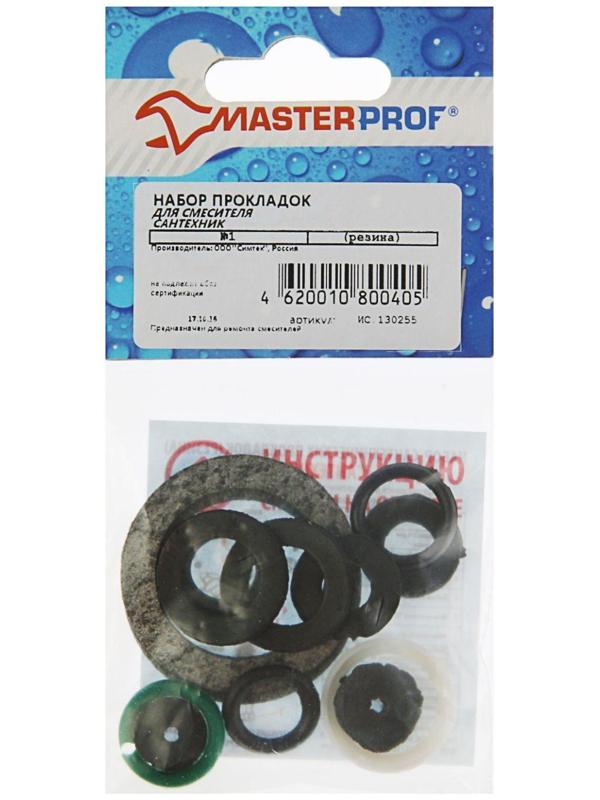 Набор прокладок MasterProf, для смесителя 