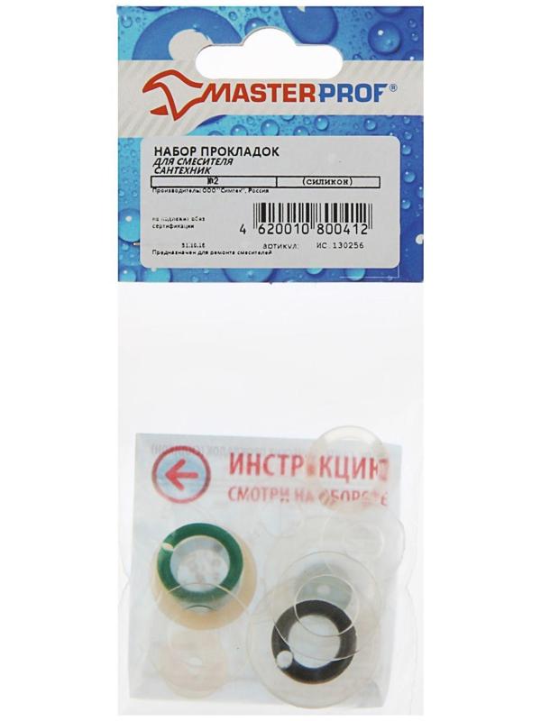 Набор прокладок MasterProf, для смесителя 