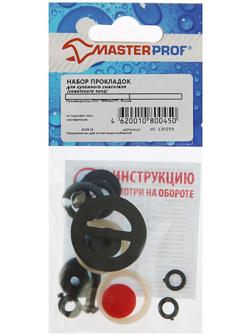 Набор прокладок MasterProf, для ремонта кухонного смесителя отечественной конструкции, MP-У