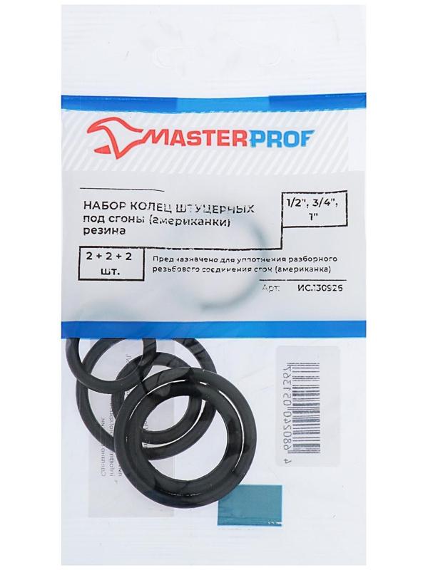 Набор сантехнических колец MasterProf, для американок 1/2