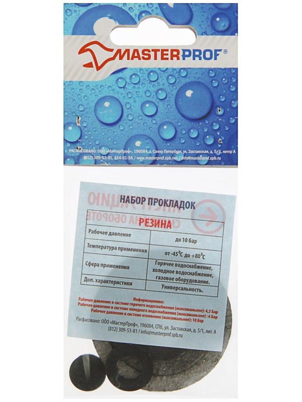 Набор прокладок MasterProf 
