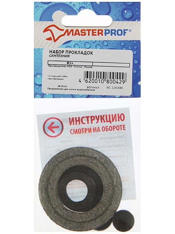 Набор прокладок MasterProf 