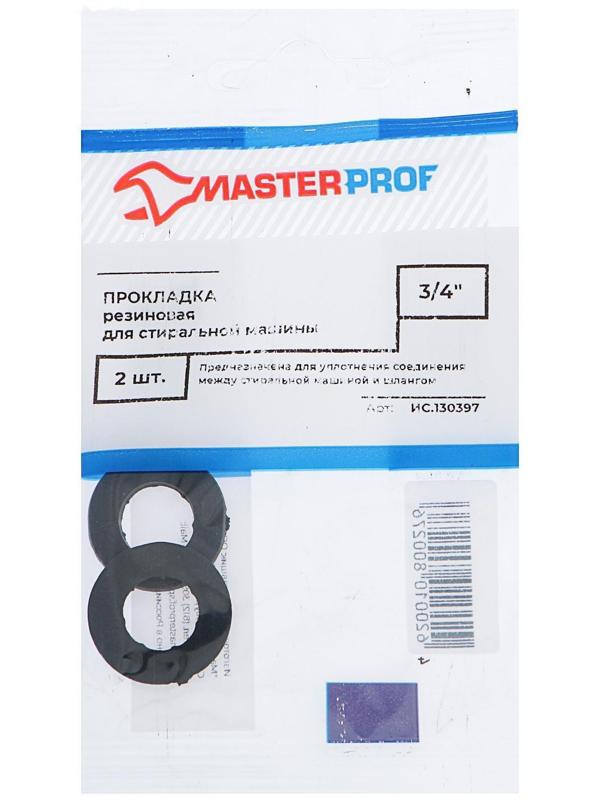 Прокладка резиновая MasterProf, для стиральной машины 3/4