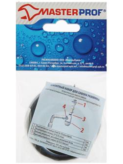 Ремонтный набор MasterProf, для сифона раковины универсальный