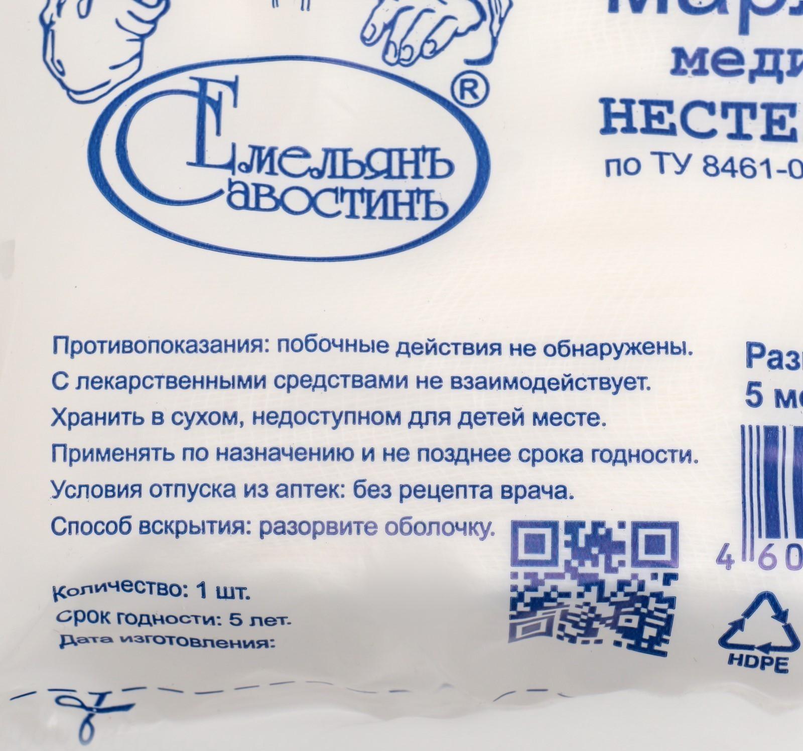 Отрез марлевый 