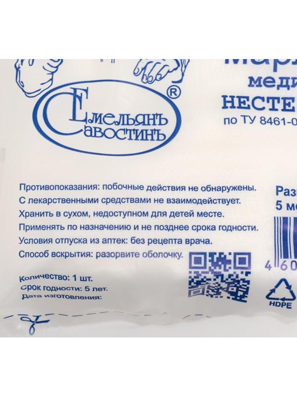 Отрез марлевый 