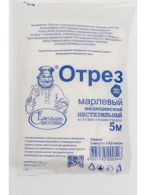 Отрез марлевый 