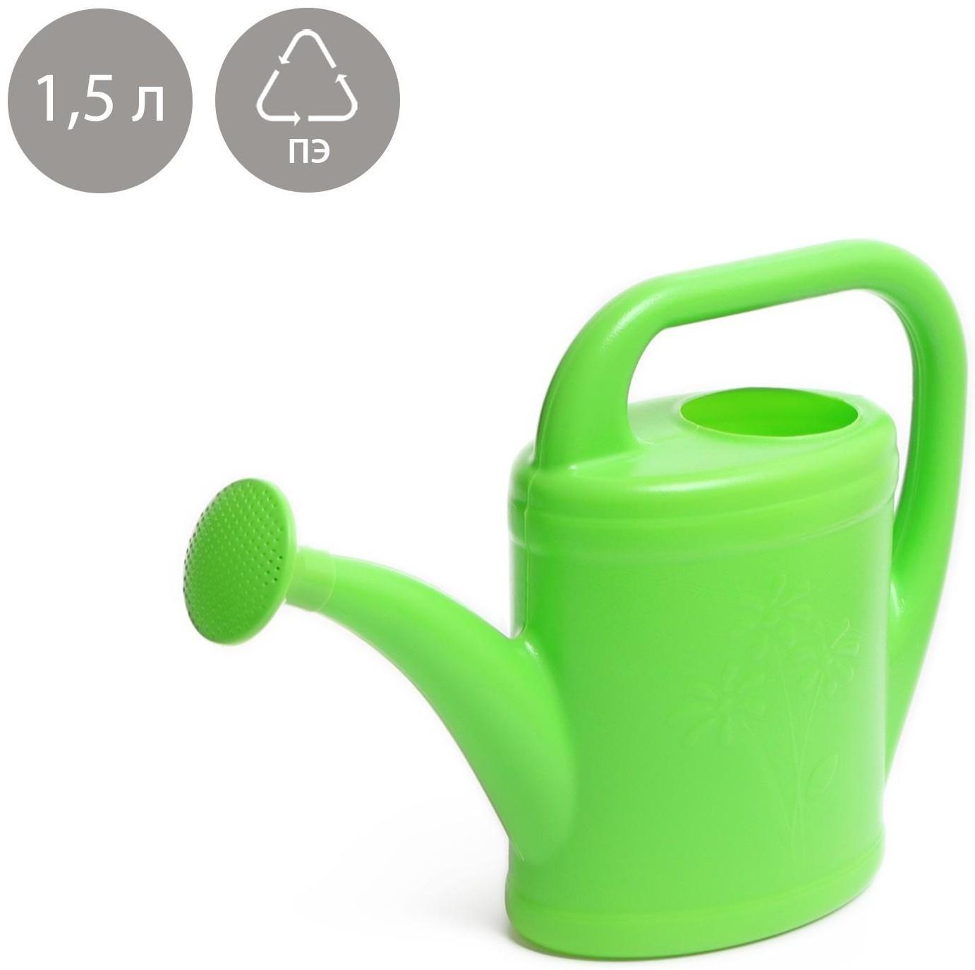 Лейка, 1.5 л, с рассеивателем, цвет МИКС