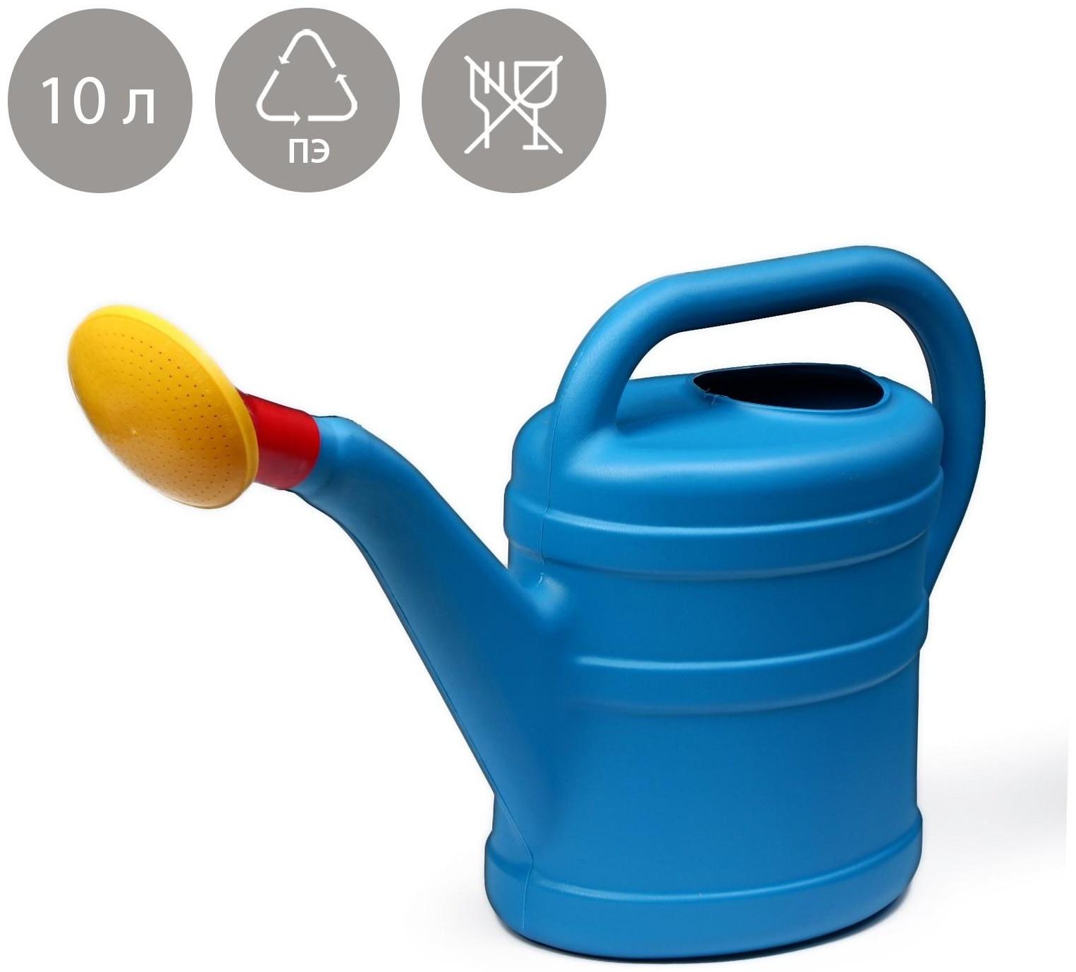Лейка, 10 л, с рассеивателем, цвет МИКС, «Классика»
