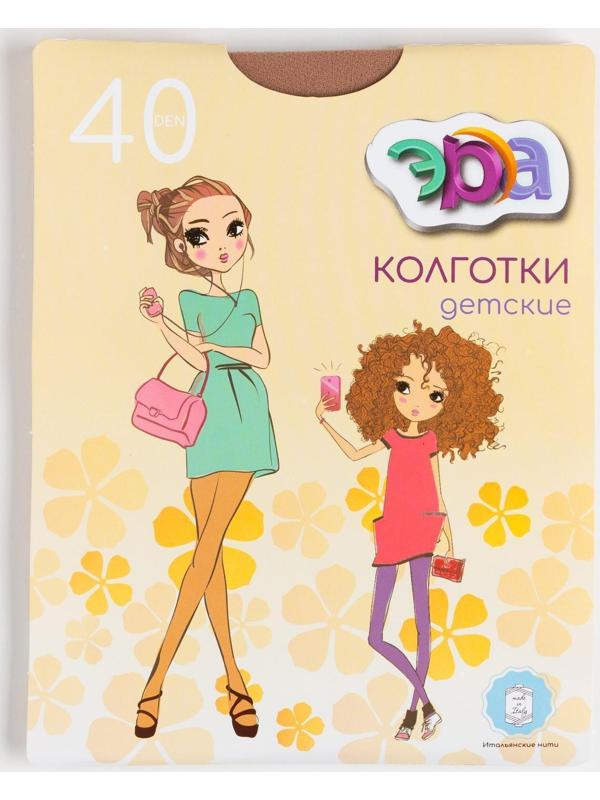 Колготки детские 40 бежевый, рост 128-134