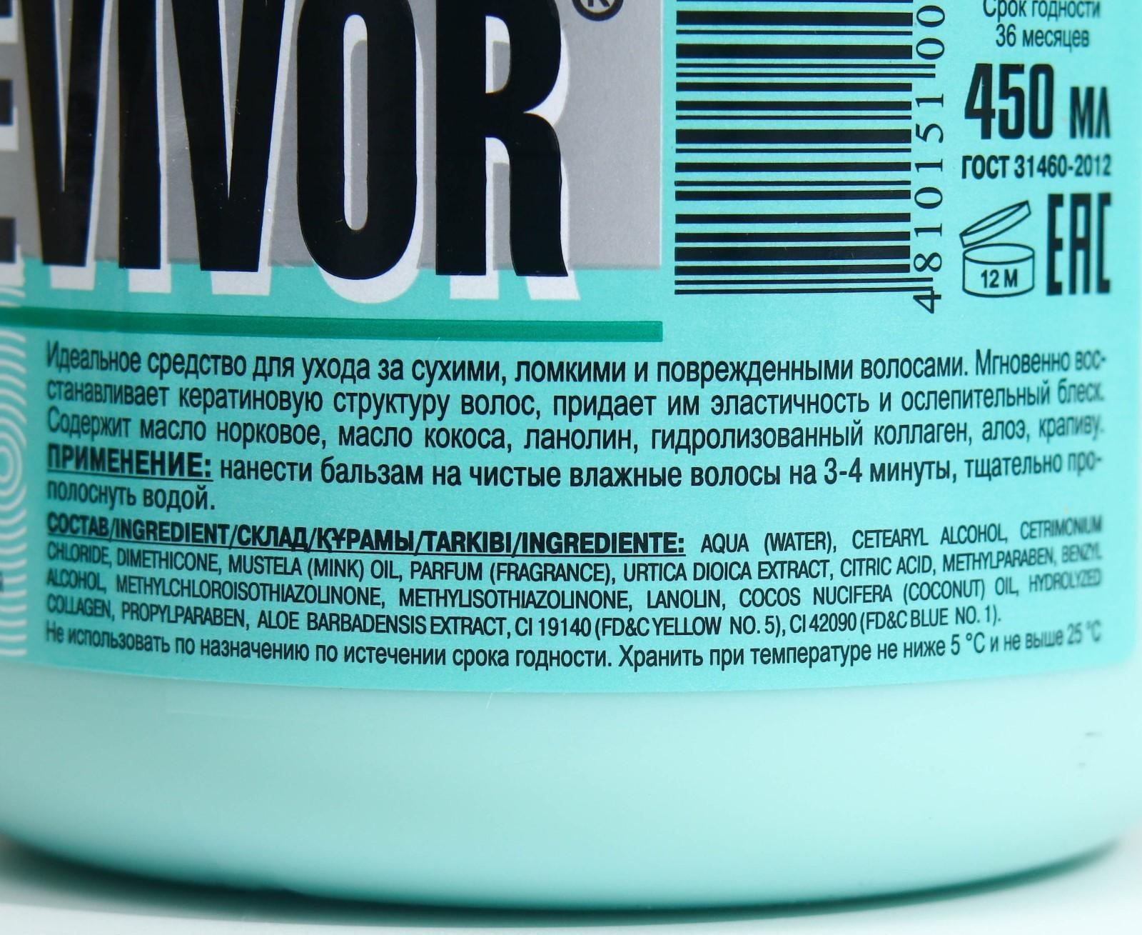 Бальзам для волос Bielita Revivor, 450 мл