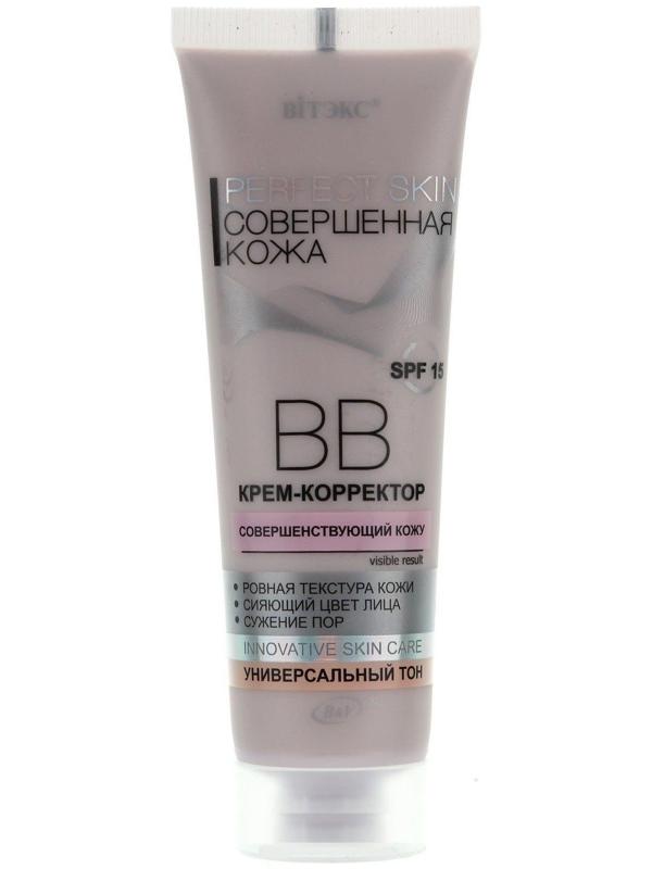 BB-крем-корректор Bitэкс Perfect Skin «Совершенная кожа», 50 мл