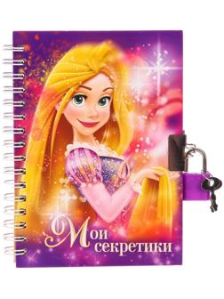 Записная книжка на замочке 