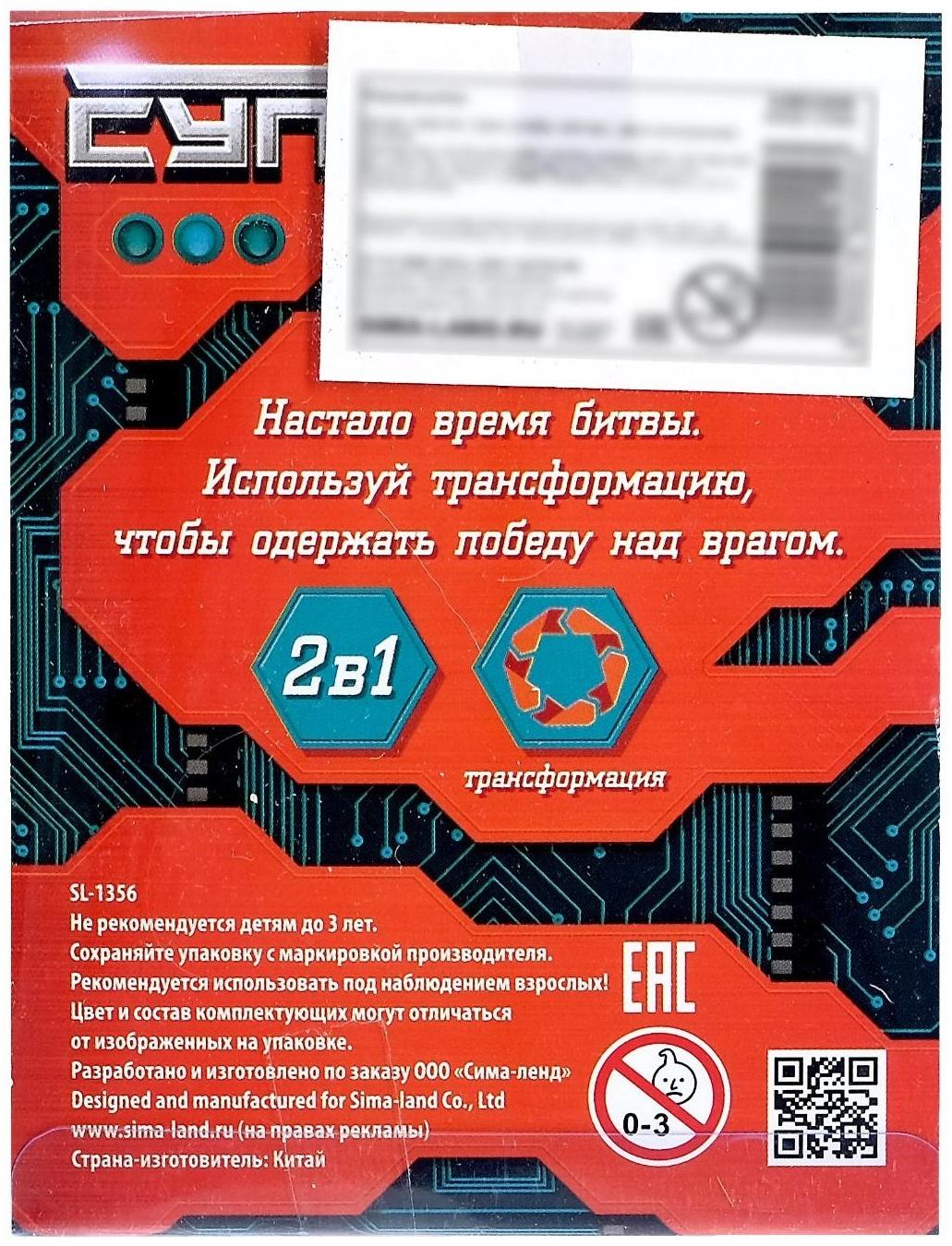 Робот «Автобот», трансформируется, МИКС