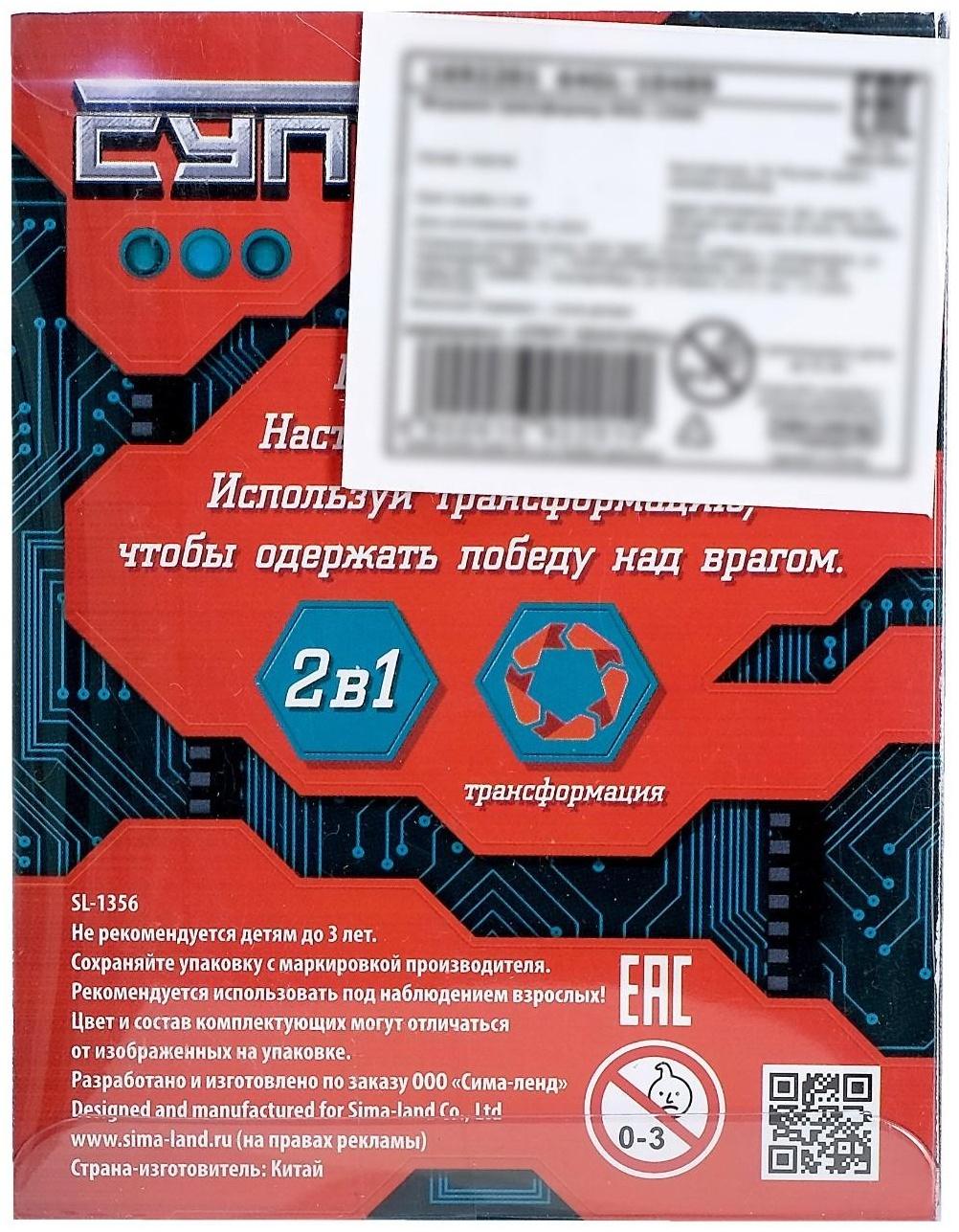 Робот «Автобот», трансформируется, МИКС