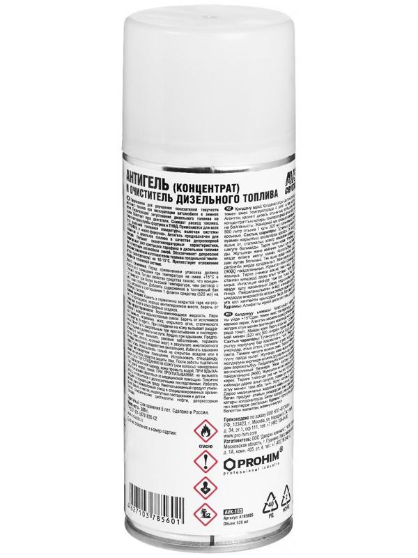 Антигель AVS AVK-163, 520 мл