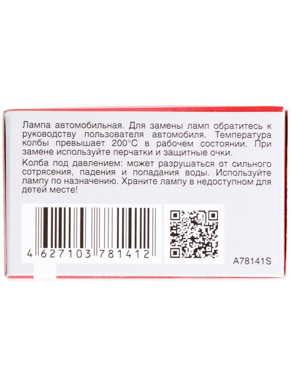 Галогенная лампа AVS Vegas, H4,12 В, 60/55 Вт