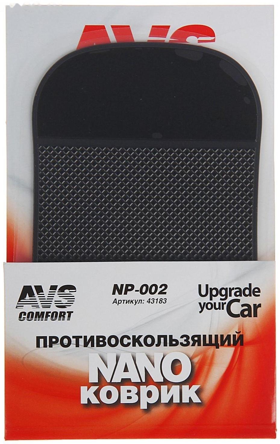 Противоскользящий коврик AVS NP-002, чёрный, 15 х 9 см