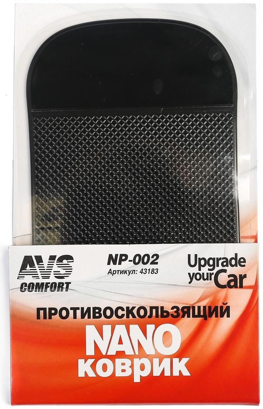 Противоскользящий коврик AVS NP-002, чёрный, 15 х 9 см