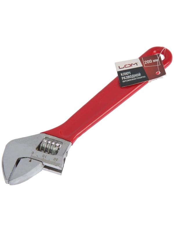 Ключ разводной ЛОМ, обрезиненная рукоятка, 200 мм