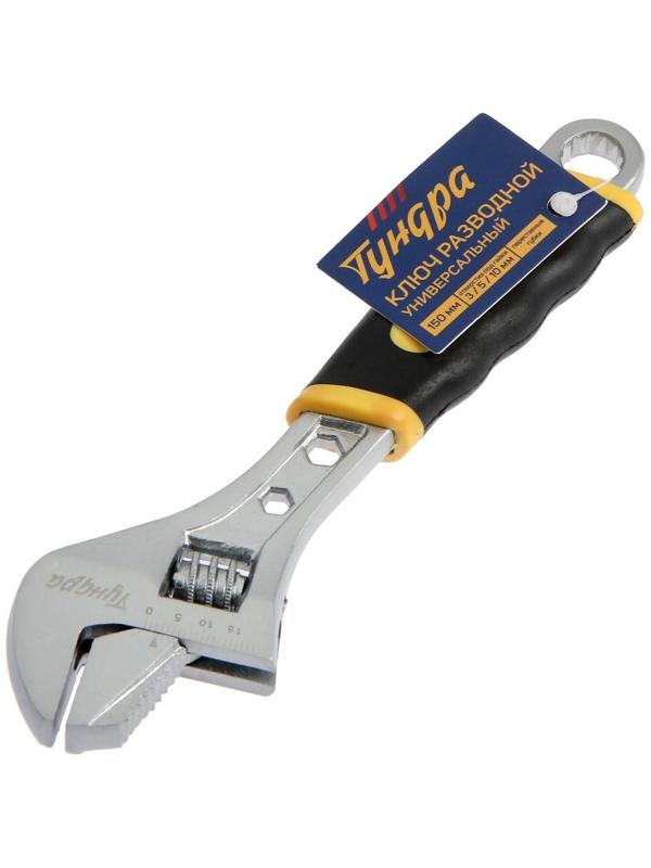 Ключ разводной ТУНДРА, 2 варианта зажима, гайки 3-5-10 мм, 2К рукоятка, 150 мм