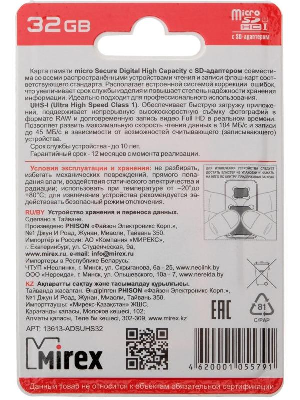 Карта памяти Mirex microSD, 32 Гб, SDHC, UHS-I, класс 10, с адаптером SD