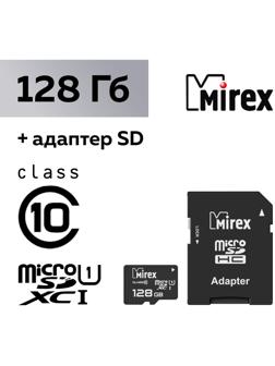 Карта памяти Mirex microSD, 128 Гб, SDXC, UHS-I, класс 10, с адаптером SD